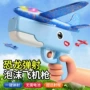 儿童弹射滑翔户外玩具