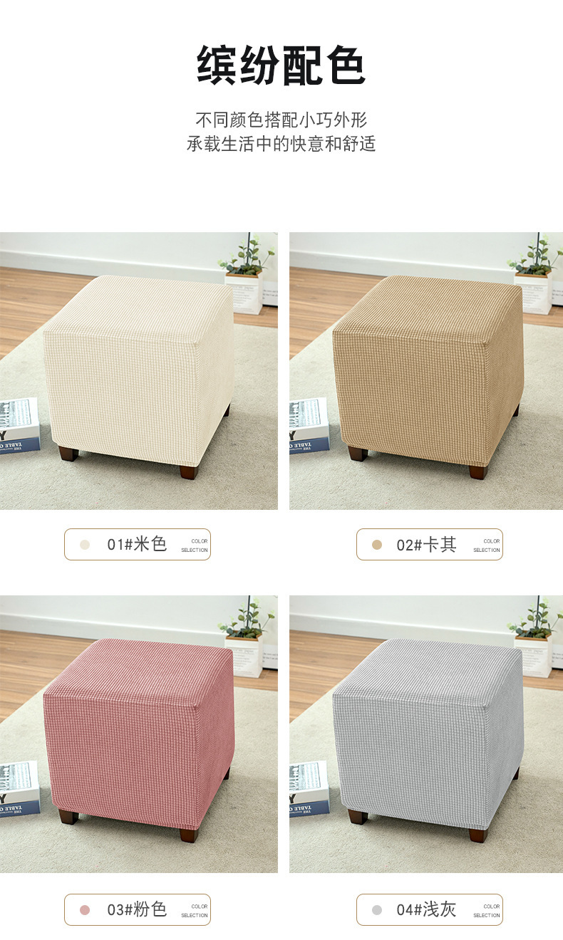 Grenzüberschreitender Fußtritthocker-Bezug Amazon elastischer Veloursleder quadratischer Fußhocker-Bezug Schutzbezug Abdeckung Pedal Cover