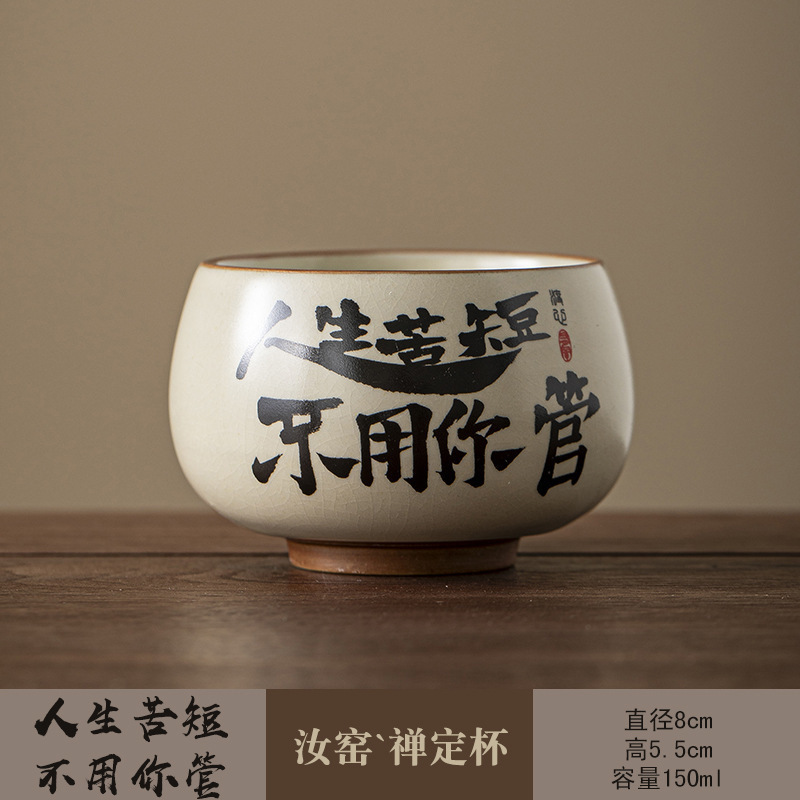 汝窑米黄主人杯家用大号茶盏碗单杯陶瓷杯个人专用手写品茗杯|undefined