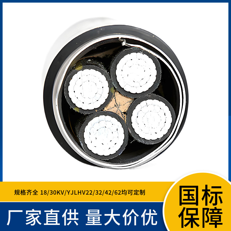 18KV ZAYJLHV ZBYJLHV ZRYJLHV ZCYJLHV 12/20KV 铝合金高压电缆