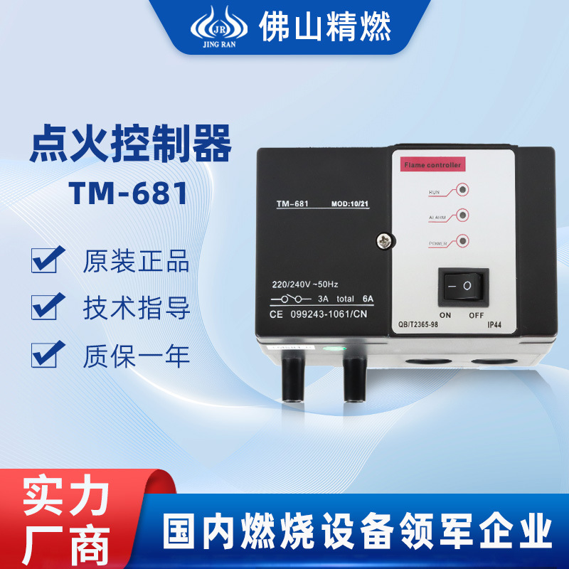 Tm681 Igniter Burner Combustion Controller Tm681-A Tm681-B Tm681-C Dedicated for Furnaces Tm681 Igniter Burner Combustion Controller Tm681-A Tm681-B Tm681-C Dedicated for Furnaces