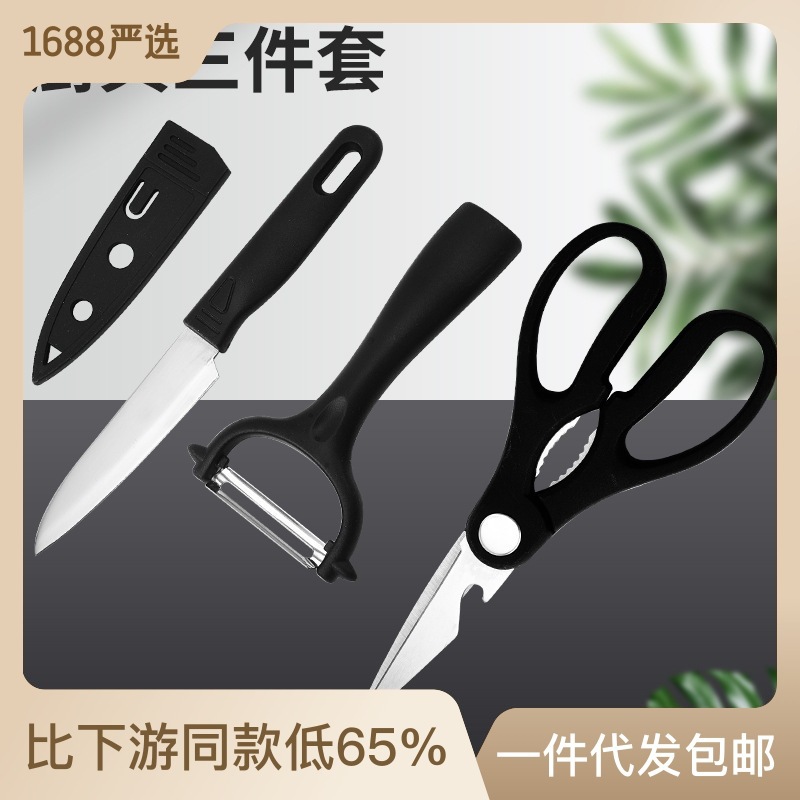 Comercio exterior Venta caliente tijeras de cocina de tres piezas conjunto hogar cuchillo de cocina traje con cuchillo de fruta cuchillo melón cepilladora peeling
