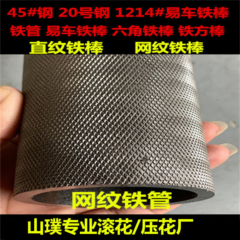 网纹铁管 17*3 18*1.8 1214直纹铁棒 304不锈钢网纹管 空心钢套