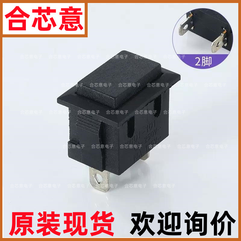 船型开关KCD1-101 黑色复位按钮饮水机电子翘板电源小开关按钮