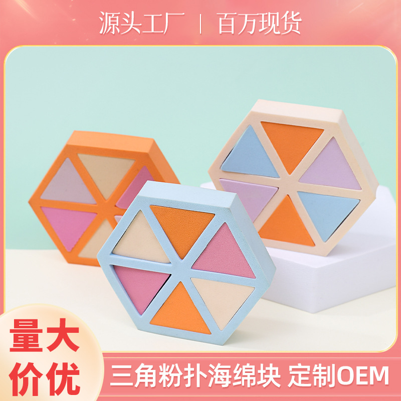 Puff plano personalizado de fábrica, triángulo, seis pétalos redondos, ocho, esponja cosmética sin látex, grande en el agua, transfronterizo