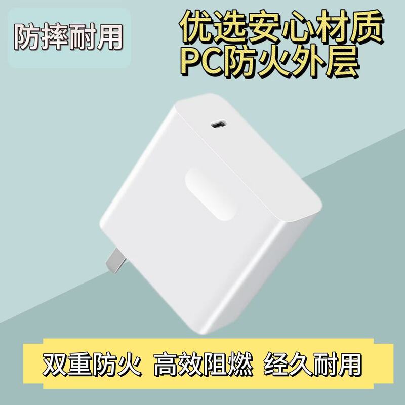 适用PD65W充电器华为小米笔记本电脑平板MateBook15超级快充头套|undefined