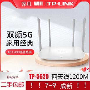����·����tp5620�p�lǧ��1200M���ⷿ5gͨ�ßo��wifi���ô�����