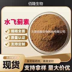 水飞蓟素80%水溶水飞蓟提取物65666-07-1食品原料粉现货水飞蓟素
