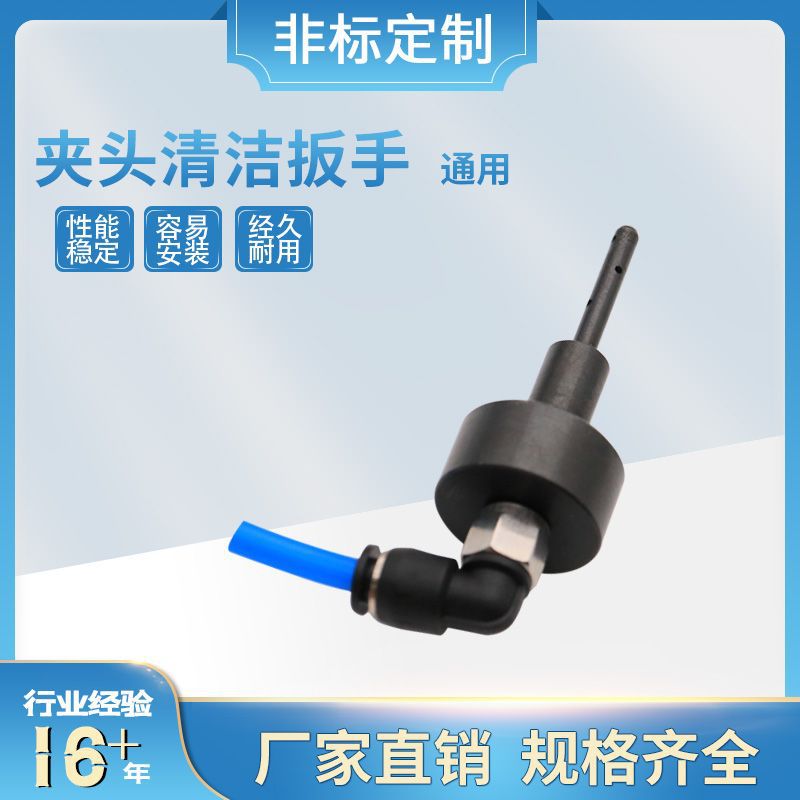 工厂大量现货直销PCB钻孔机锣机夹头清洁扳手 东台通用