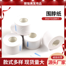 美发工具一次性防碎发美发护颈纸 理发店家用发纸美发用品围脖纸