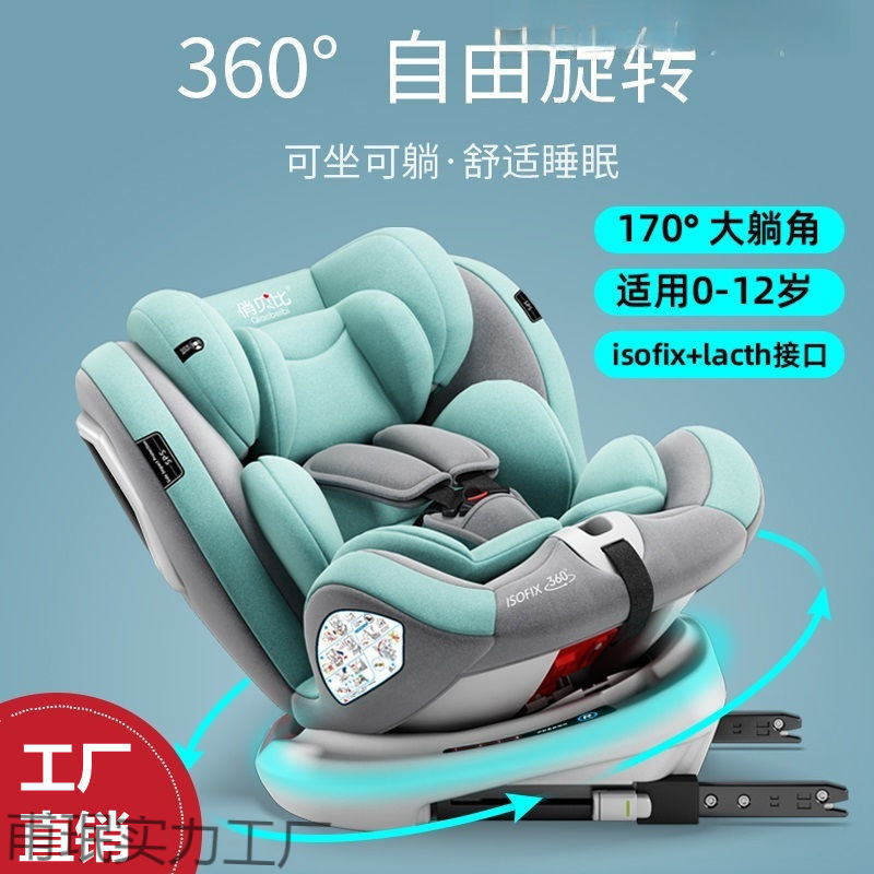 Child Safety Seat Car for 0-4-3-12 Years Old Baby Baby Car Portable 360-Degree Rotating Seat