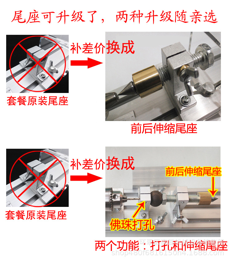 尾座补差价.jpg