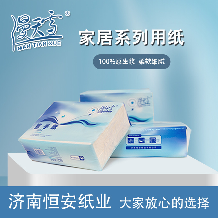 唯潔美衛生間廁所酒店壹次性洗手間三折擦手紙商用家用挂壁式整箱