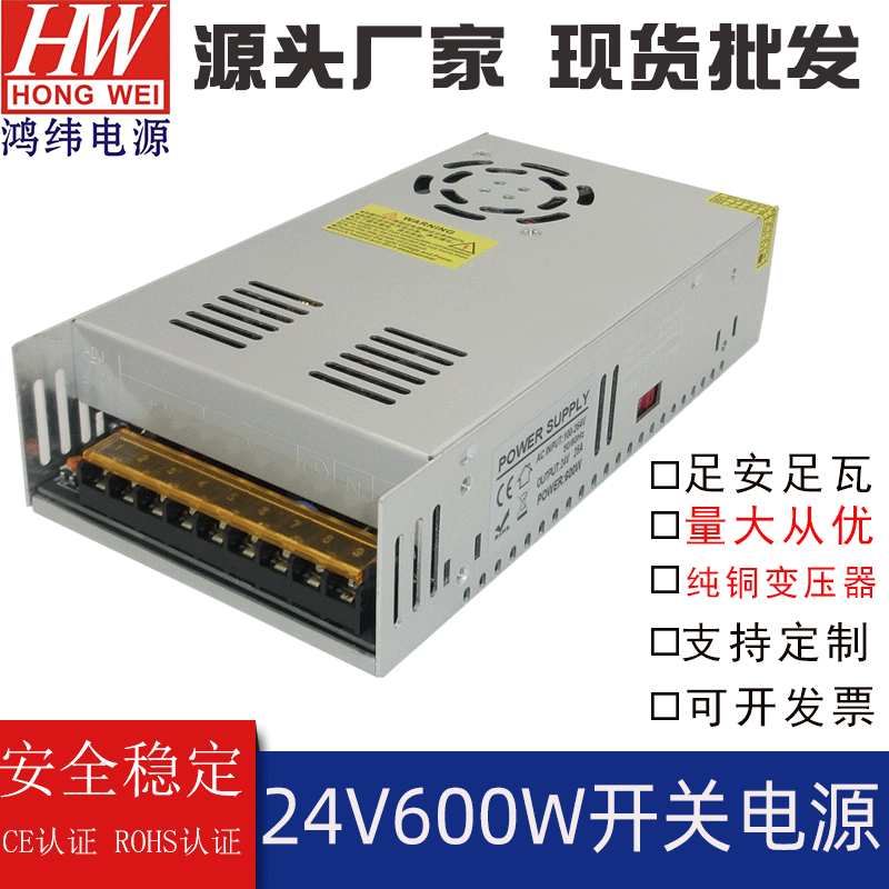 12v600w恒压电源AC220V转DC12v稳压led开关灯具监控直流工业电源