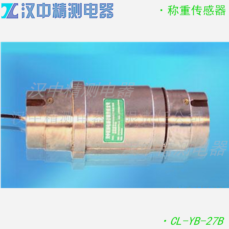 CL-YB-27B型称重传感器拉压式感应元件精度高耐压性好便于安装