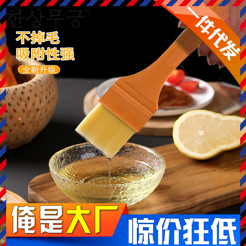烧烤刷烙饼烘焙蛋液刷蘸料刷商用不掉毛油刷子软毛刷多功能清洁刷