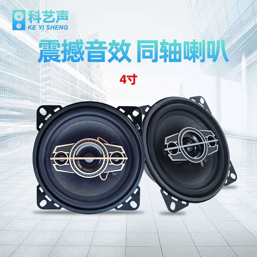 Оптовая Продажа с фабрики коаксиальный динамик TS-1095 коаксиальный 4-дюймовый 5-дюймовый 6-дюймовый 6,5-дюймовый 6*9 автомобильный модифицированный аудиодинамик