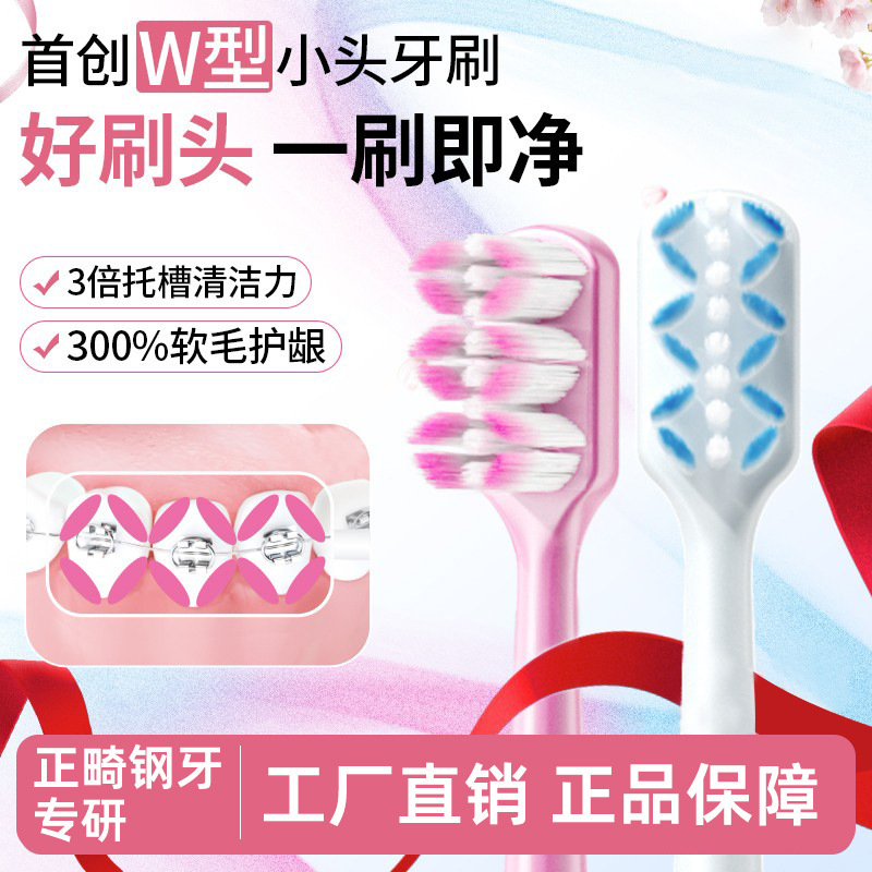 Oral Langte W-Type Orthodontic Toothbrush for Correcting Teeth with Braces, Soft-Bristled Small Head Interdental Brush for Adults and Teenagers Oral Langte W-Type Orthodontic Toothbrush for Correcting Teeth with Braces, Soft-Bristled Small Head Interdental Brush for Adults and Teenagers