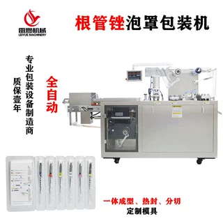 根管锉包装机牙科钨钢车针泡罩包装机铝箔封口机全自动包装机厂家