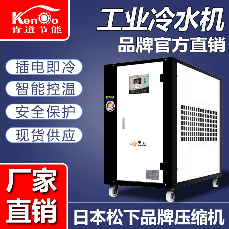 Промышленный чиллер 10P, малый чиллер с воздушным охлаждением, промышленный масляный охладитель, оборудование для циркуляции воды и охлаждения