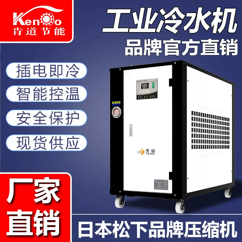 工业冷水机10P小型冷水机风冷式冷水机工业油冷机水循环制冷设备