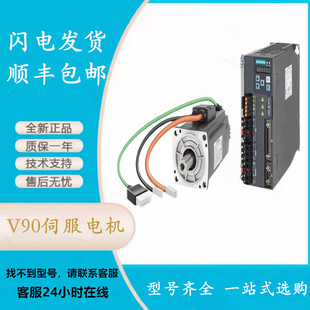 6SL3210-5FE10-4UA0 V90 0.4KW Servo Driver 6SL3210-5FE10-4UF0