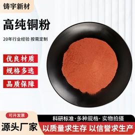其他金属粉末;其他氧化物;铜粉系列