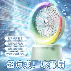 新しいデスクトップ冷却ファンUSBオフィス家庭用デスクトップスプレー水冷却ファンミニファン