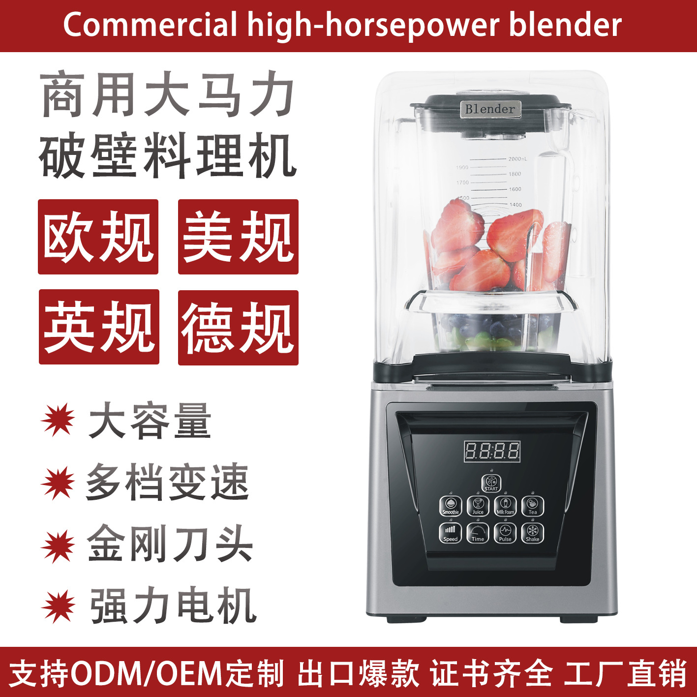 Commercial Blender for Breakfast Shops, Model 8001Aj, for Juicing, Mixing, Crushing, and Making Smoothies, High-Power, Large-Capacity Food Processor
