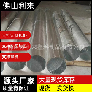 Pmma Transparent Rod Acrylic Light Guide Rod Acrylic Rod Processing Polishing Cutting Acrylic Round Rod