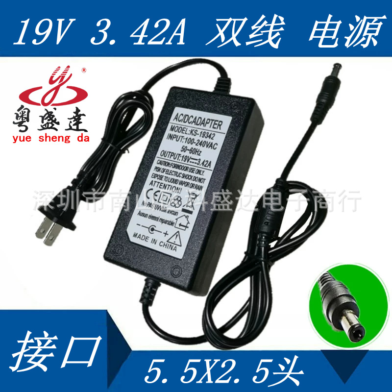 电源适配器65W 19V3.42A厂家批发  液晶显示器笔记本电脑充电器