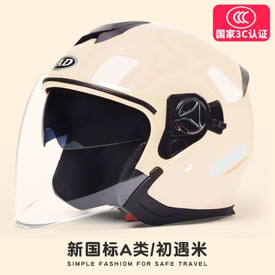 Motosiklet dəbilqələri – Motorcycle Helmet Men and Women's - one-size-fits-all-four-seasons-initial-meets-rice-high-definition-anti-fog-3c-certified-new-national-standard-category-a