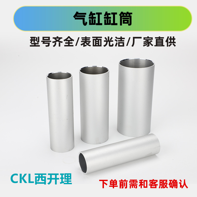 Accesorios para cilindros y cilindros SC32/40/50/63/80/100/125/160/300 camisa de cilindro de aleación de aluminio