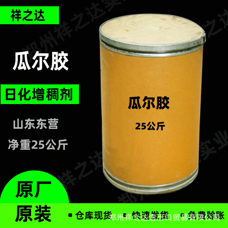 祥之达供应 洗涤日化增稠剂YJ-14S瓜尔胶 洗发水用增稠剂 瓜尔胶