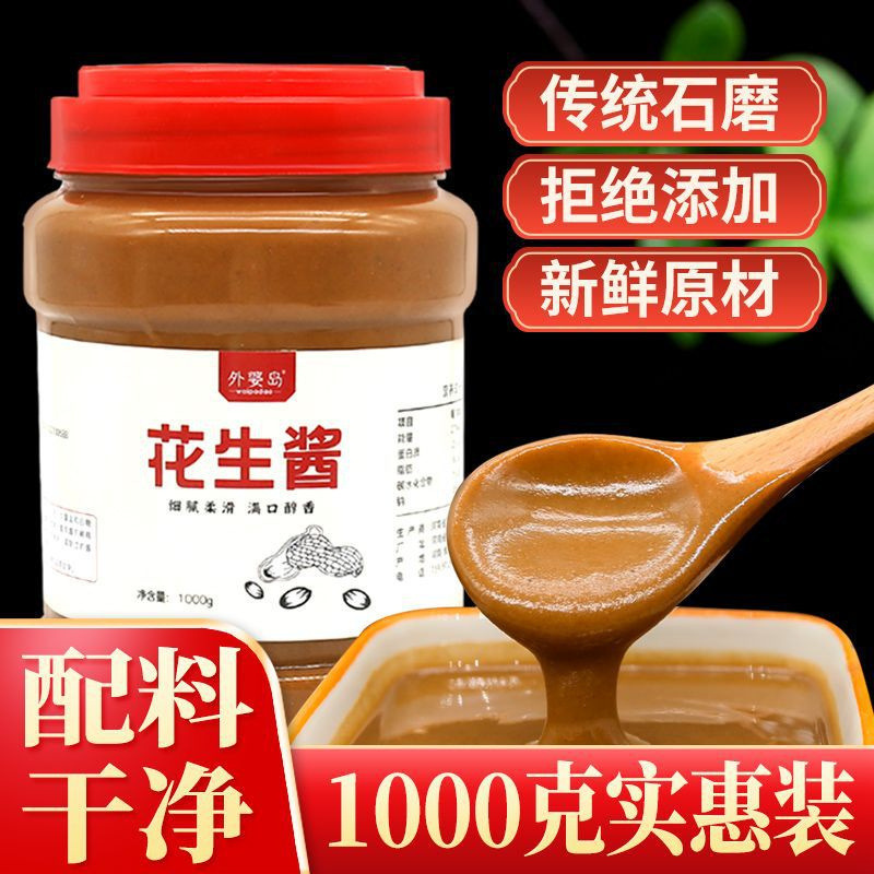新鮮な純粋なごまペーストピーナッツバターボトル入りオリジナル純粋な石挽き鍋ディップ麺ごまペースト家庭用ホット乾麺ソース|undefined