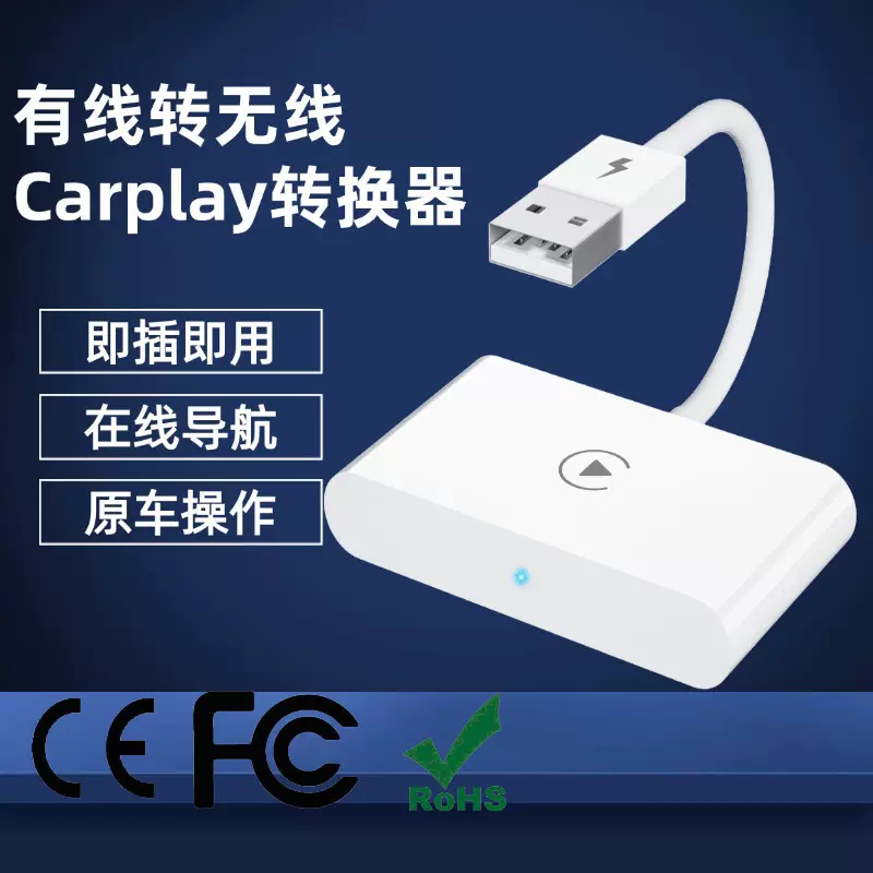 有线转无线carplay转接器汽车导航AIBOXiPhone车机互联投屏手机