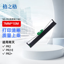 格之格PR2色带架 OLIVETTI PR2色带 PR2E PR2+ K10 PR-b PR-c PR-