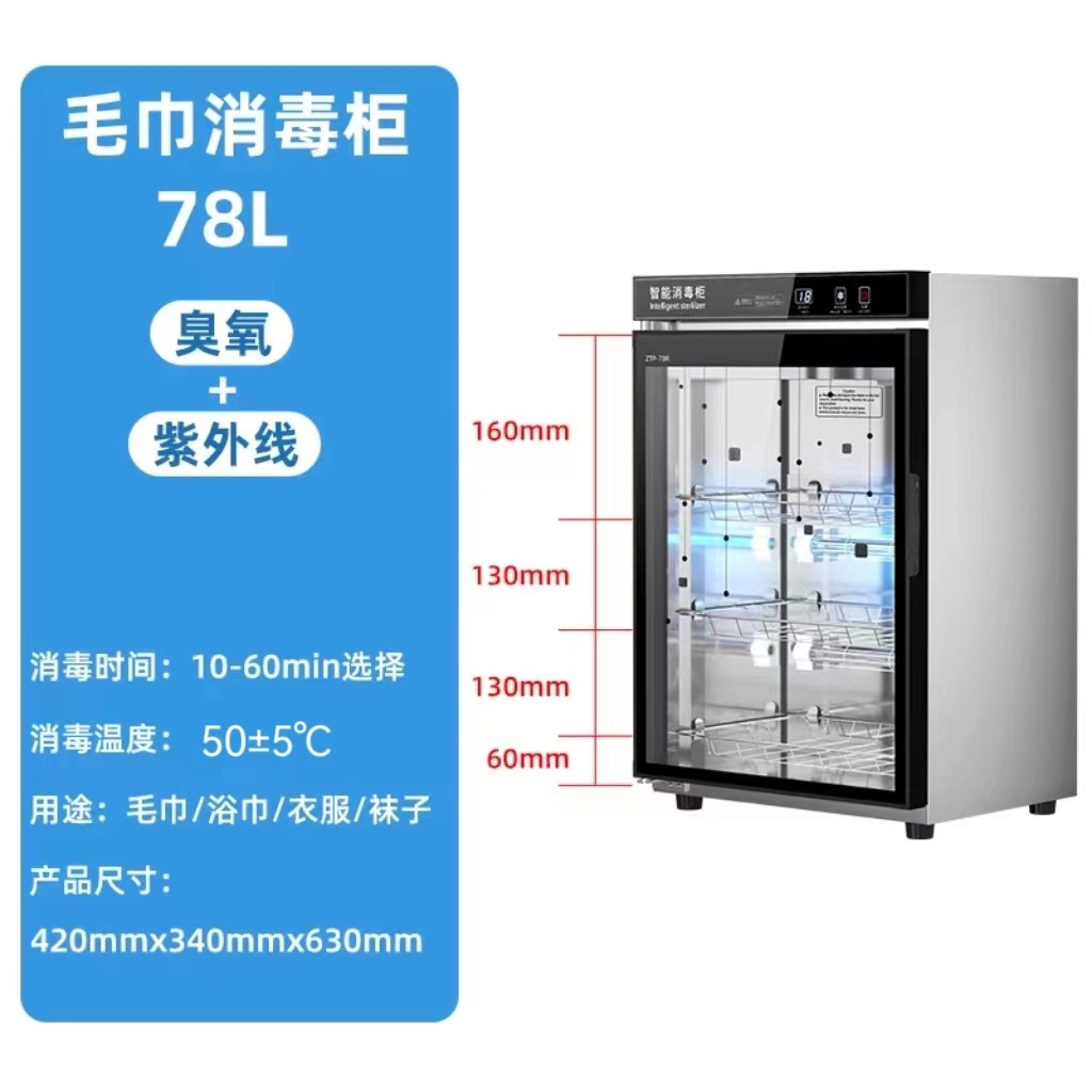 수건 캐비닛 78 리터 단일 도어 스틸 R8 타입