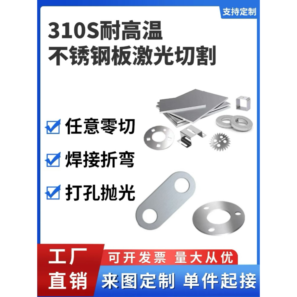 不锈钢折弯加工件激光加工件304不锈钢激光切割件非标五金加工