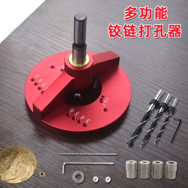 多功能铰链打孔定位器垂直打孔中心划线橱柜门板合页铰链开孔工具