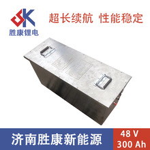 濟南勝康48V300AH電動平車升降機用大功率鋰電池地平車鋰電池批發