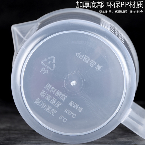 pp plastic measuring cup milk tea special tool food grade household plastic scale cup commercial measuring cup large capacity