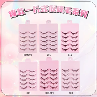 False Eyelashes (Little Devil) 5-Pair Pack — Various Styles: Natural, Extended, Volume
