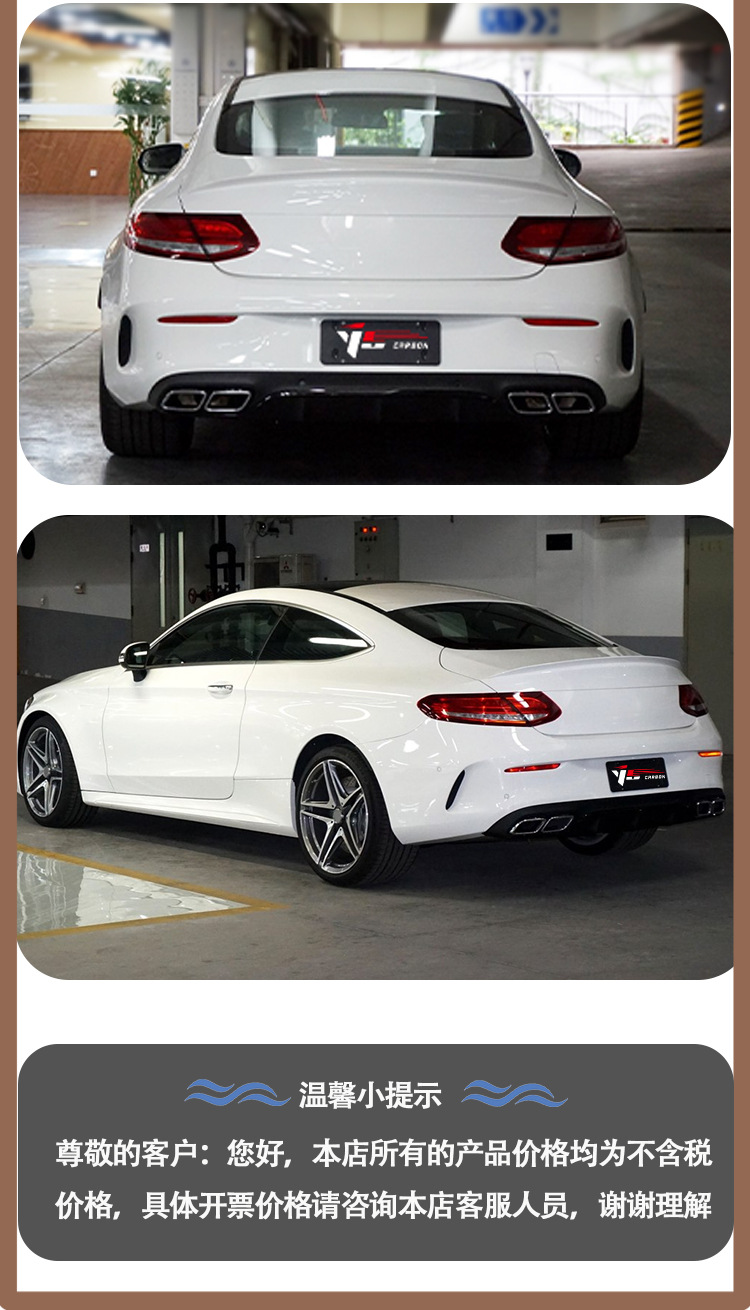 Carbon fiber rear lip tail lip rear spoiler for Mercedes Benz W205C63 FD model from 2015 to 2021