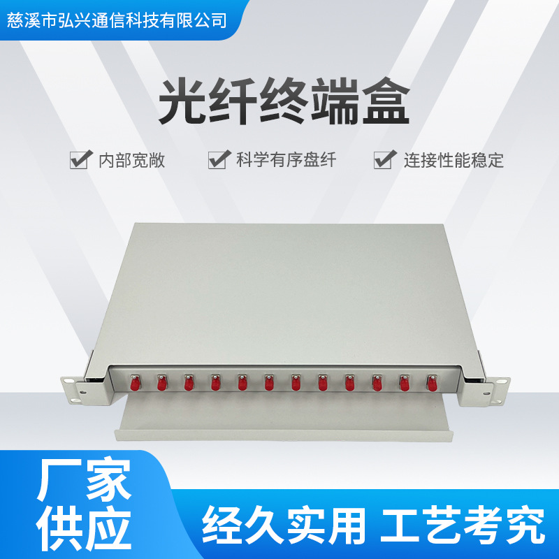 供应新款白色光纤终端盒抽拉式可拆卸电信级光缆熔接盘满配接头盒