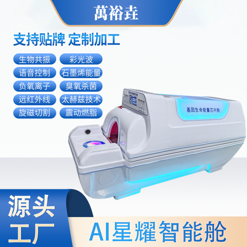 New Intelligent Bioresonance Energy Cabin Quantum Energy State Terahertz Sweat Cabin Far Infrared Space Cabin