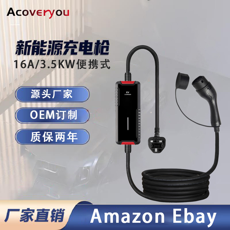 新能源汽车充电器 欧标16A/32A电动汽车充电枪桩 境外供应