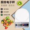 Electronic scale Manufactor wholesale SF-400 kitchen Electronic scale coffee Baking high-precision Ke Cheng 10kg/1g