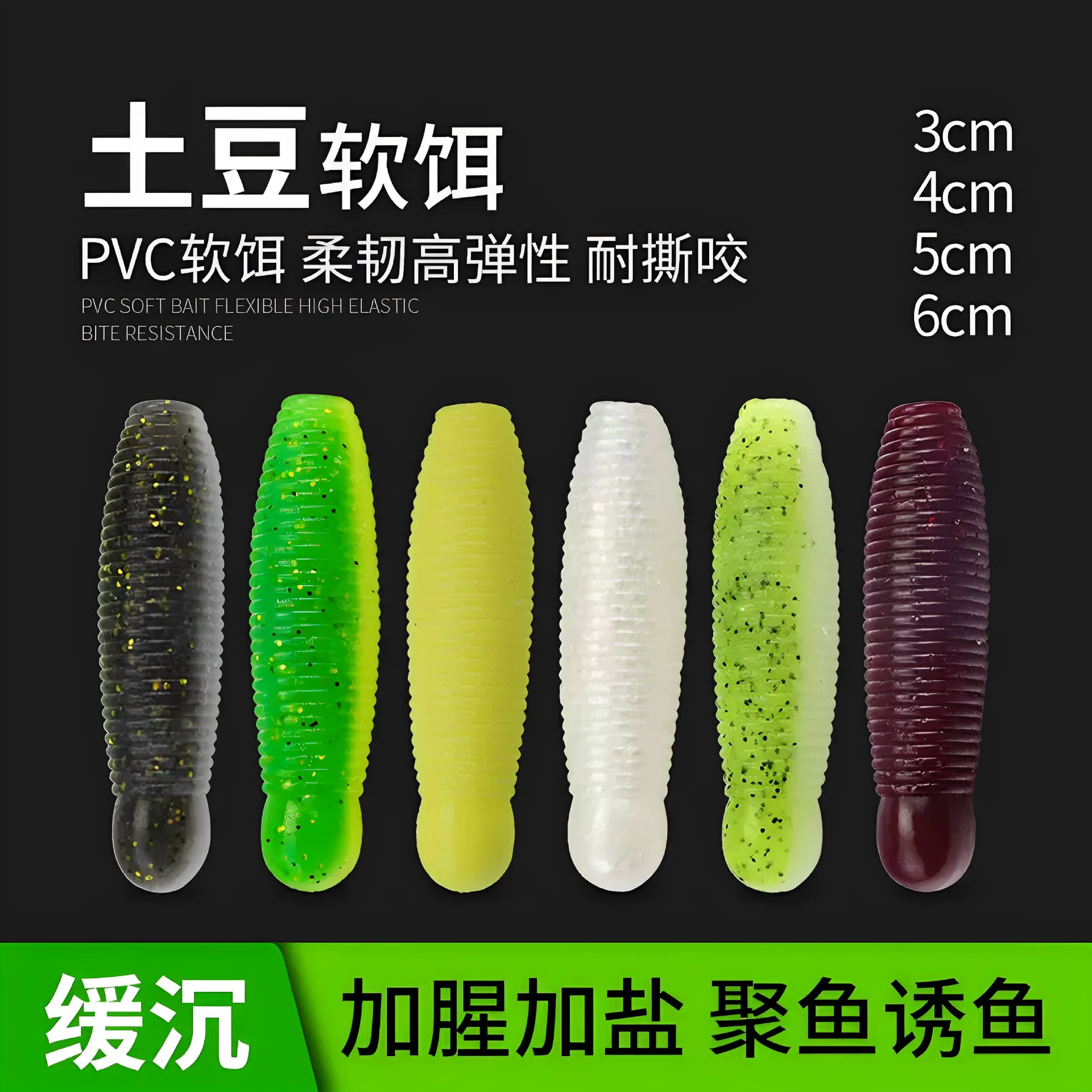 Мягкая приманка для картофеля, медленно тонущая водная приманка, без свинца, черная, падающая в форме куколки, соленый мягкий червь, окунь, мандариновая рыба, черная рыба