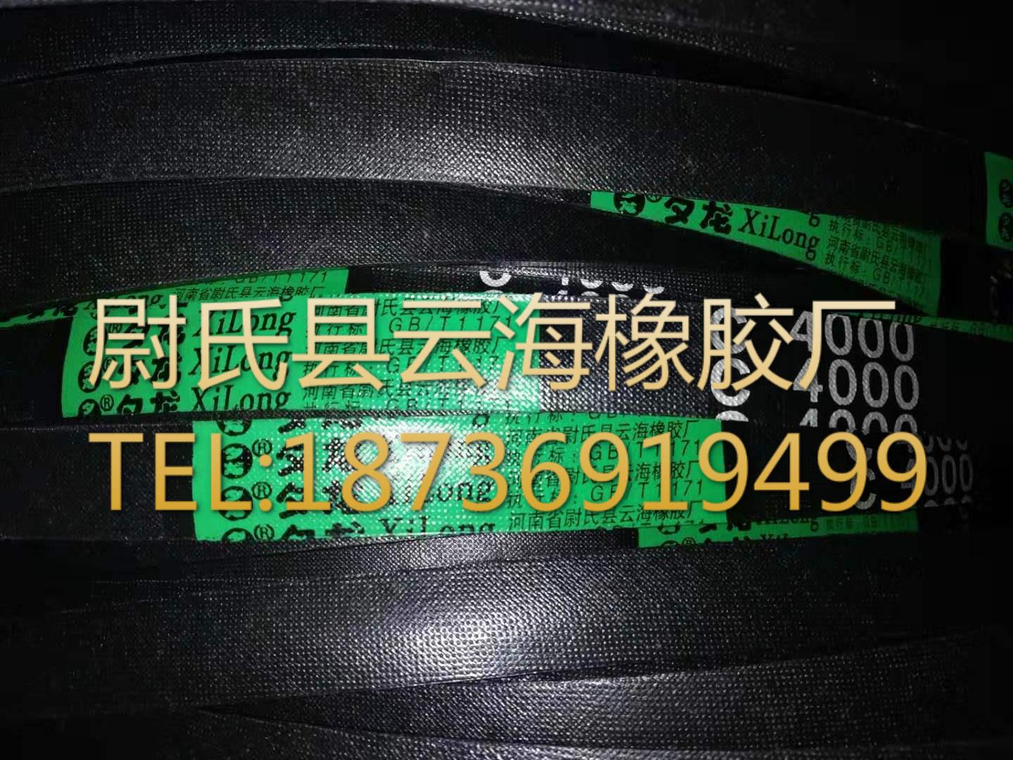 C-4000 普通V带 C型三角带